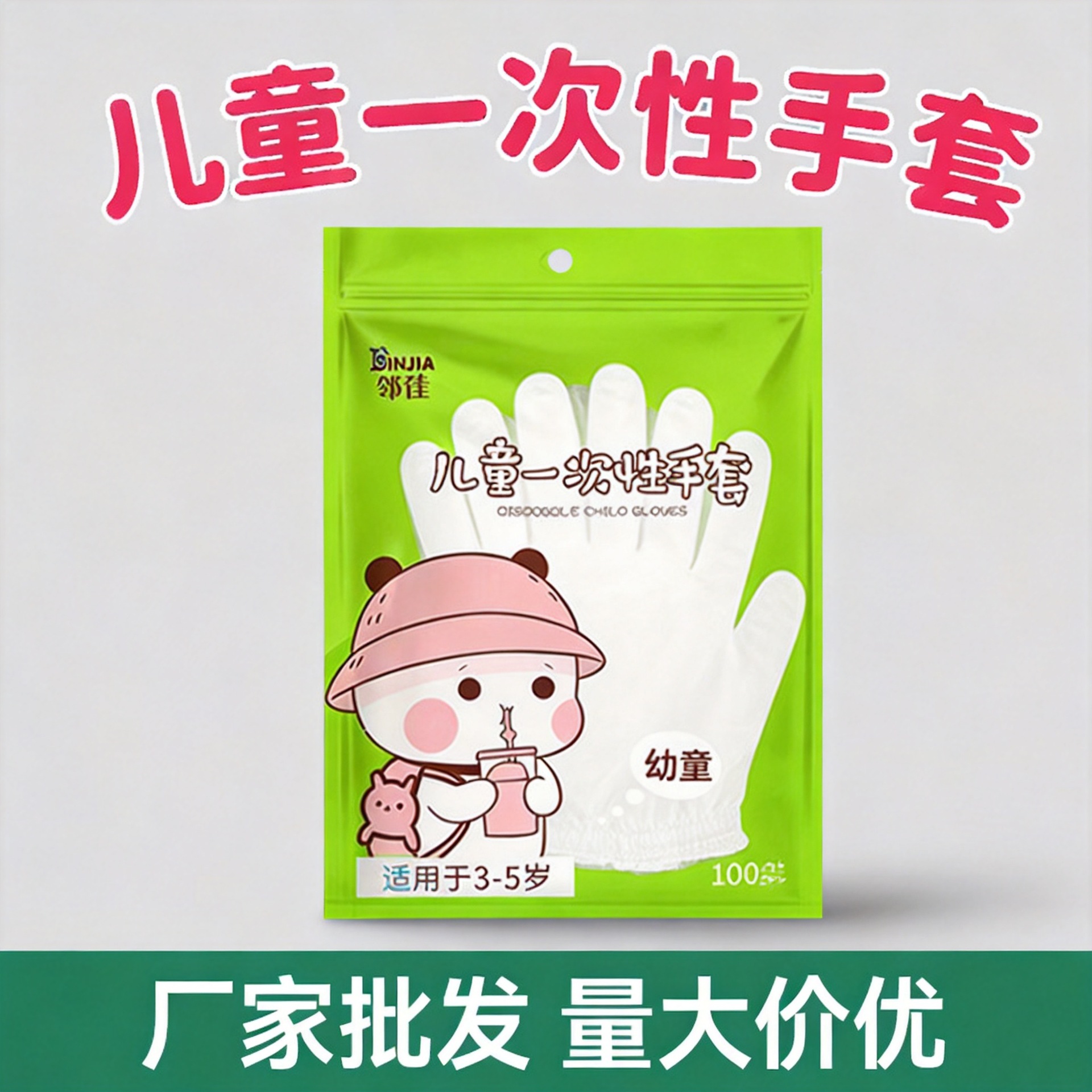 儿童一次性手套100只装袋装食品级小朋友用单独包装PE儿童手套产品实拍图