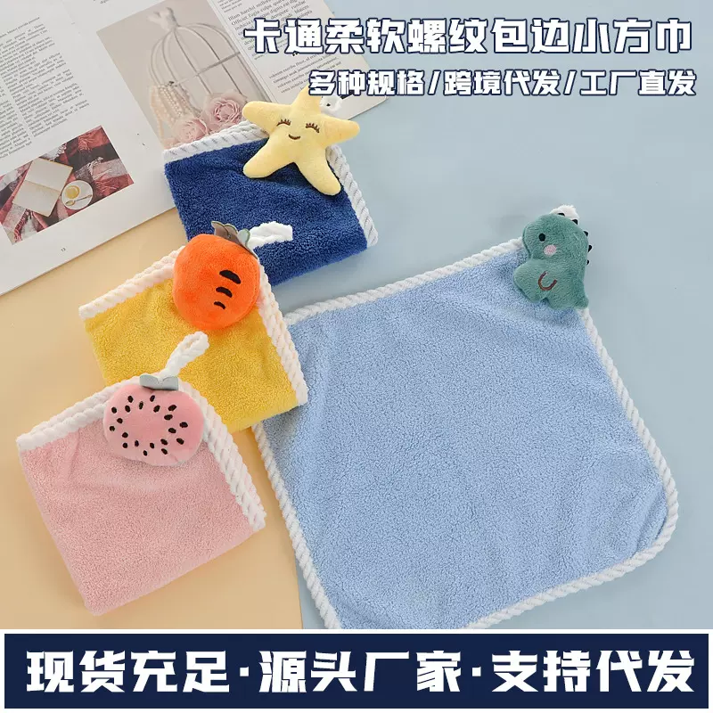 卡通儿童方巾洗手巾可挂小毛巾厨房卫生间时尚可爱挂式吸水擦手巾