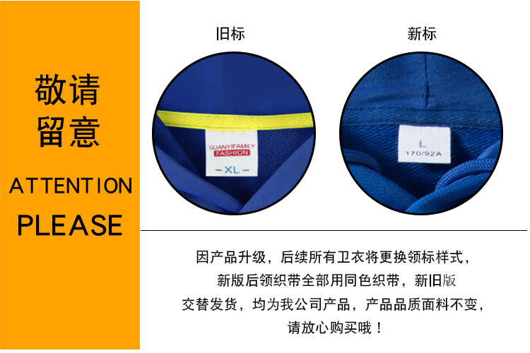 衛衣升級通告.jpg