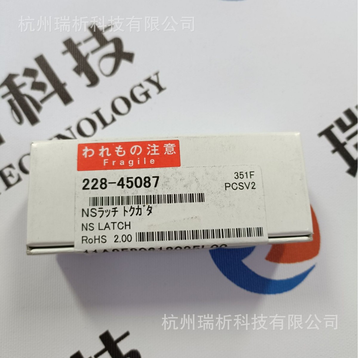 岛津228-45087锁存器（全新，原包装）