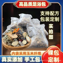足浴液;香包/香囊;泡澡用品