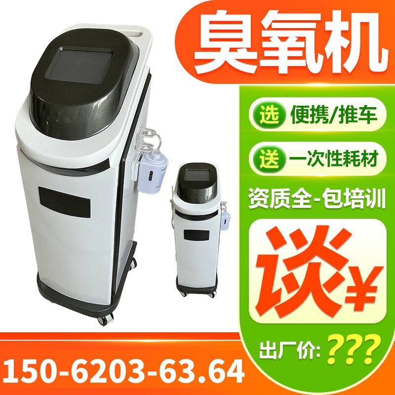 Medical Gynecological Ozone Misting and Irrigation Treatment Device Manufacturer Medical Gynecological Ozone Treatment Device Sales Price 99 Medical Gynecological Ozone Misting and Irrigation Treatment Device Manufacturer Medical Gynecological Ozone Treatment Device Sales Price 99