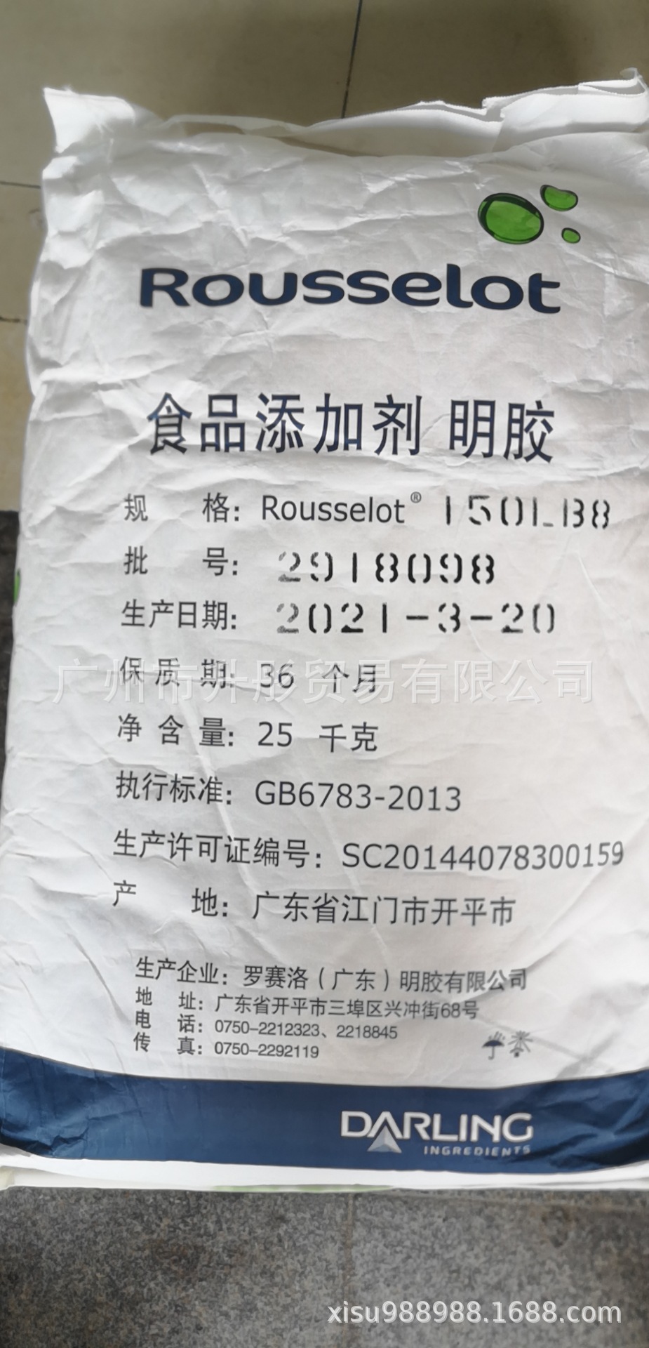 厂家供应罗赛洛食用明胶150动力