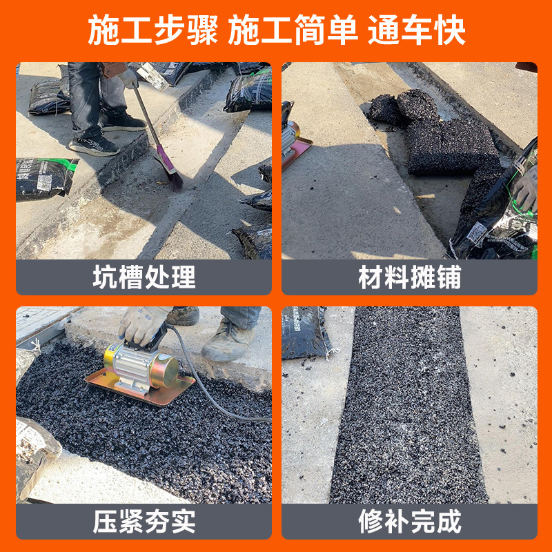Asphalt Cold Patching Material, Quick Repair Material for Cement Road Potholes, Asphalt Road Crack Repair Material, Wholesale in Stock
