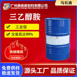 免费供样三乙醇胺TEA化妆品原料水泥助剂含量99％国标高含量