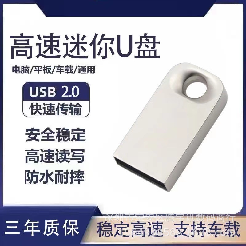 Mini USB flash drive 4G/8G/16G/32G, universal for mobile phones, computers, students, customized metal car music flash drive 64g