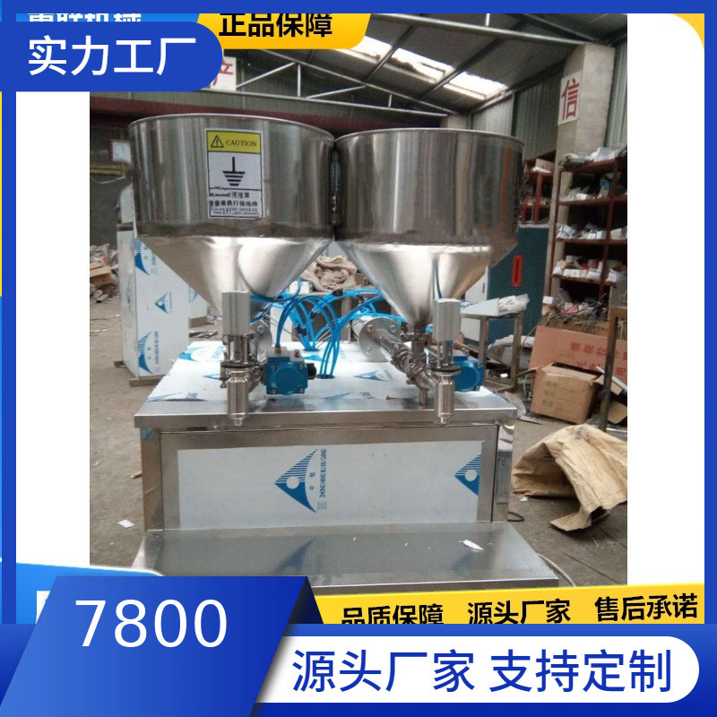 芝麻酱灌装机 膏体灌装机 蜂蜜灌装机