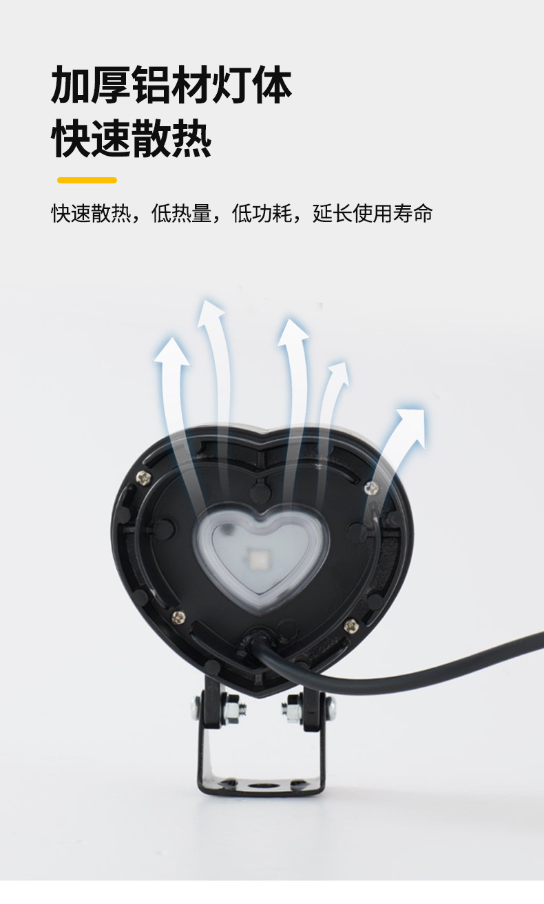 Cross-Border Motorcycle Spotlights, Strong Light Strobe Lights, Far and Near Yellow and White Light Headlights, Heart-Shaped Spotlights for Electric Vehicles