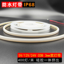 ��խ3mm���轺һ�強����ˮ5V12V24VCOB������ԡ�Ҿ������������