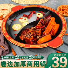 火锅锅商用电磁炉专用搪瓷加厚铁锅串串锅店用龙头子母鸳鸯火锅盆