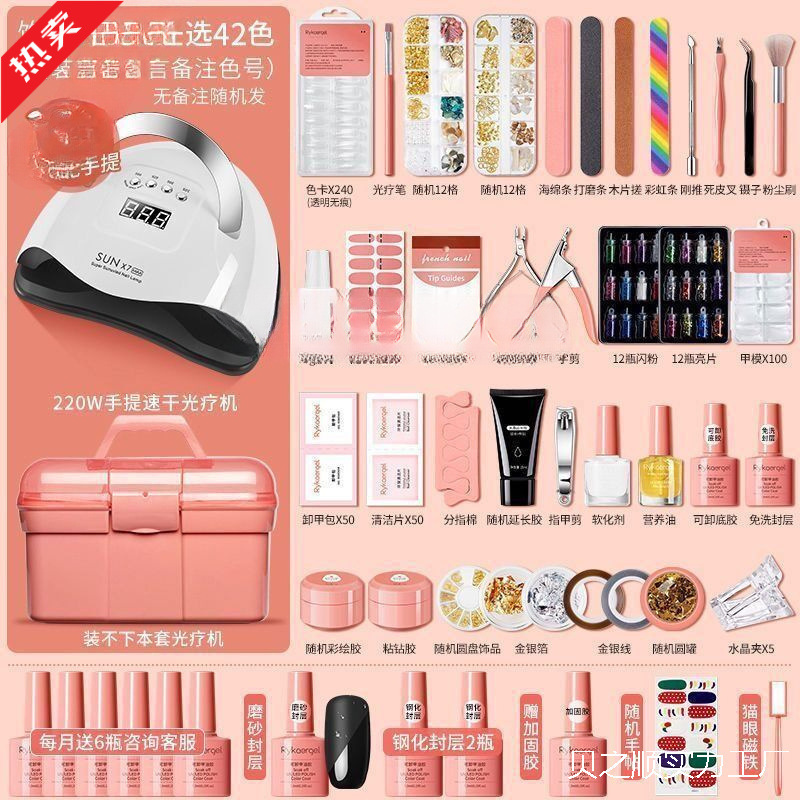 Complete Set of Manicure Tools for Beginners to Open a Shop, Professional Nail Polish Cat Eye Gel Set, Novice Home Phototherapy Machine Lamp