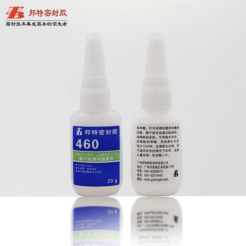 邦特460无气味低白化强力快干胶粘金属塑料玻璃耐高温20g瞬干胶水