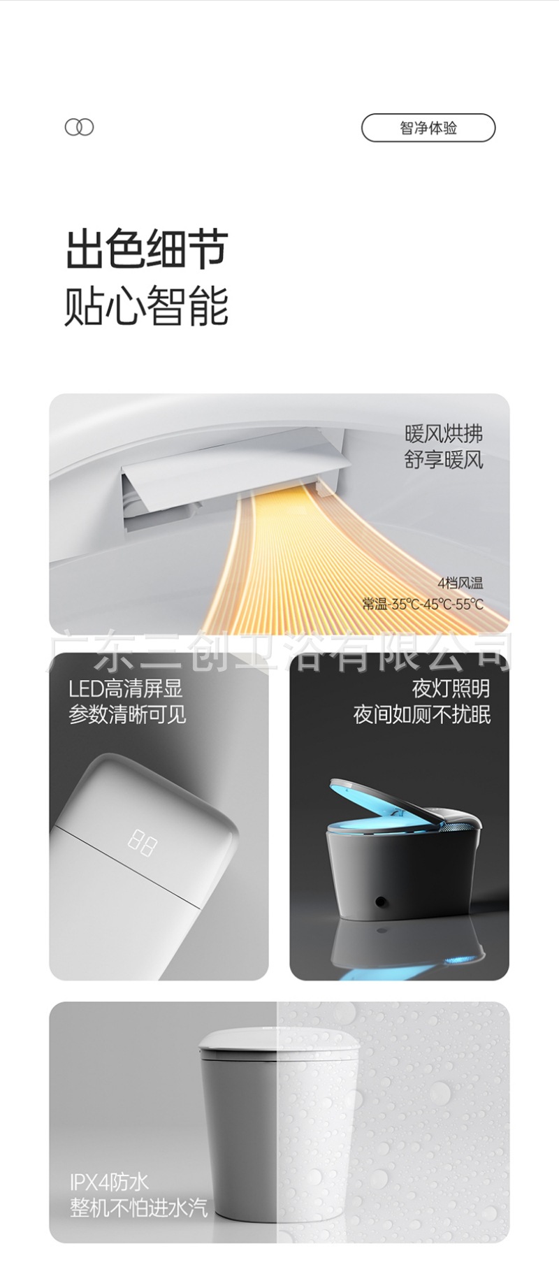 智能马桶H6-详情页  (21).jpg