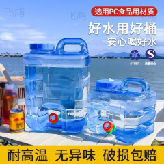 户外水桶车载自驾旅行储水桶纯矿泉水便携式水桶带水龙头野外加厚