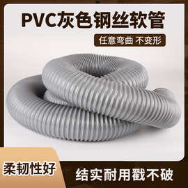 PVC灰色钢丝伸缩软管木工除尘塑料吸尘软管通风管波纹管除尘管道