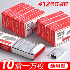 Bookbinding clips 24/6 universal type 12mm standard type unified 10mm small binding machine nails office supplies