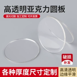 铭牌;塑料塑胶标签;其他有机玻璃