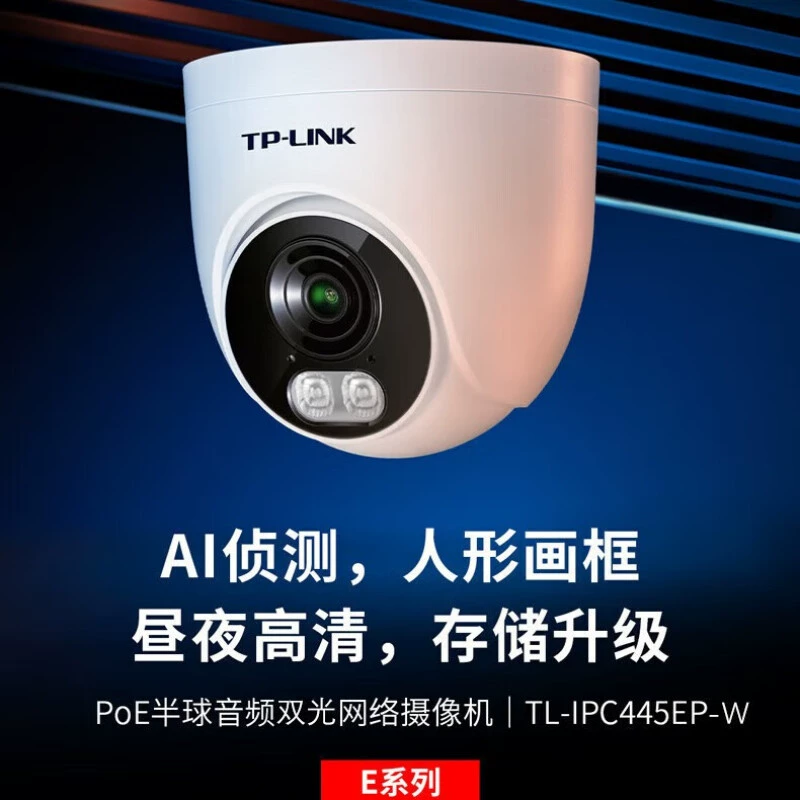 Внутренняя камера TP-LINK в виде сферы, 3–4 млн, питание POE, двойной свет, полноцветное изображение, аудио