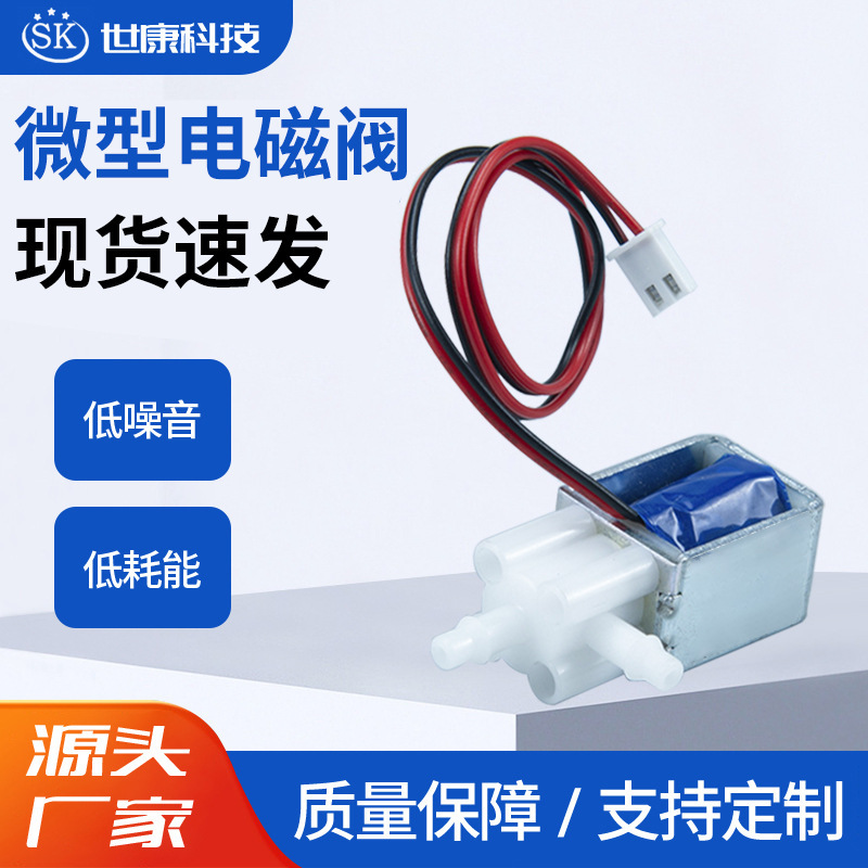 AV06-1F normally closed solenoid valve 6V12V24V DC electromagnetic valve miniature two-position three-way solenoid valve AV06-1F normally closed solenoid valve 6V12V24V DC electromagnetic valve miniature two-position three-way solenoid valve