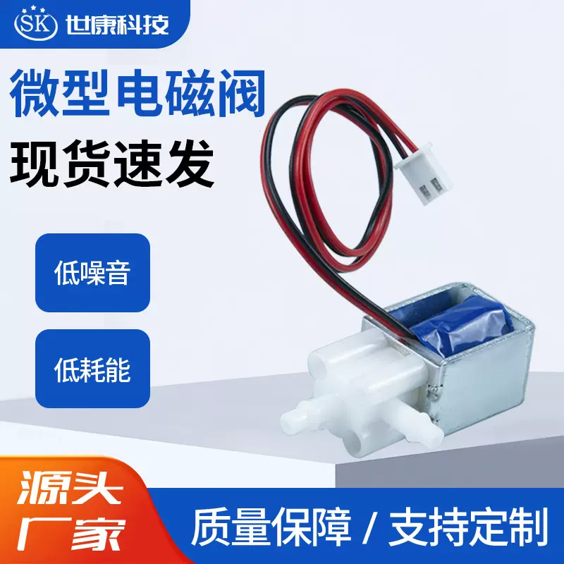 AV06-1F常闭式电磁阀6V12V24V直流电磁气阀 微型两位三通电磁阀