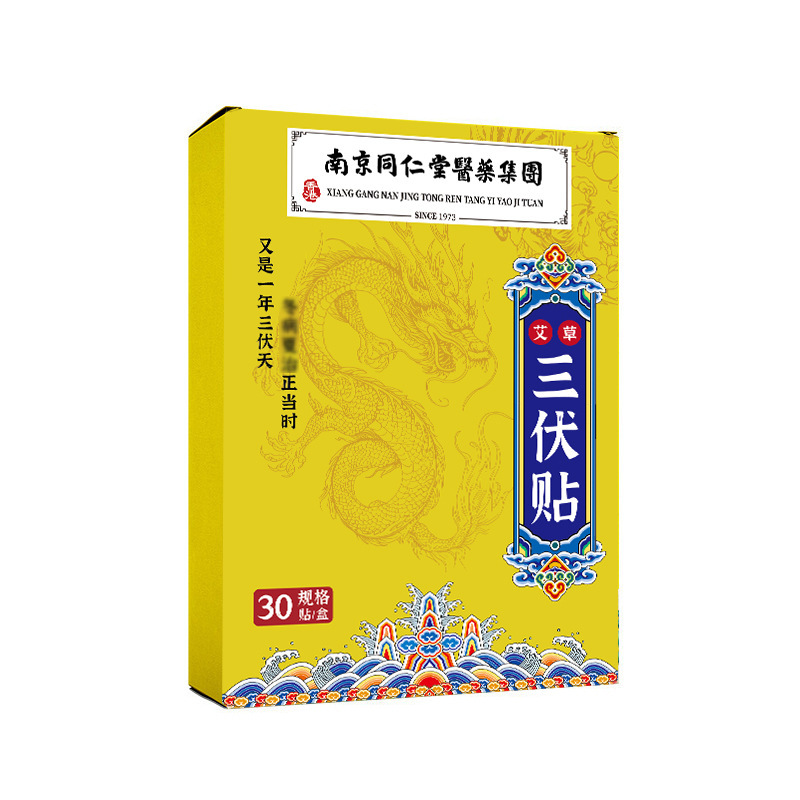 銅仁堂頚椎、腰椎関節、肩周囲筋弛緩、絡み解消パッチ、ボディパッチ、ヨモギ温湿布パッチ、漢方薬石膏パッチ|undefined