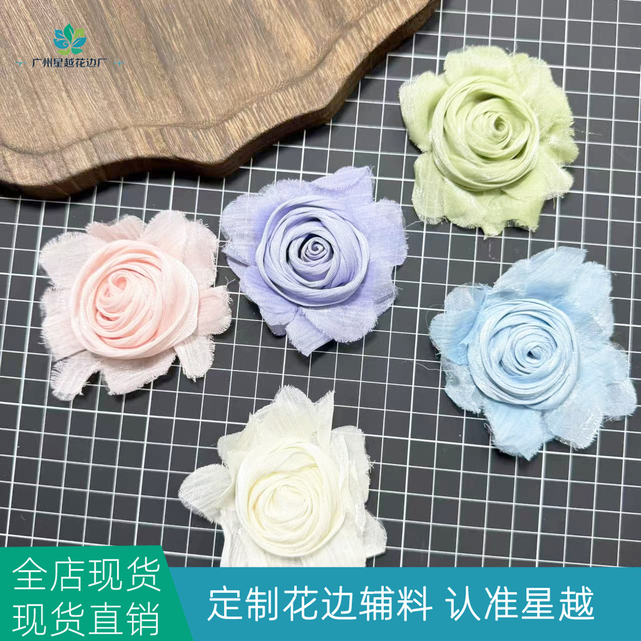 春季亮丝布7公分卷玫瑰花朵DIY服饰饰品配饰配件花
