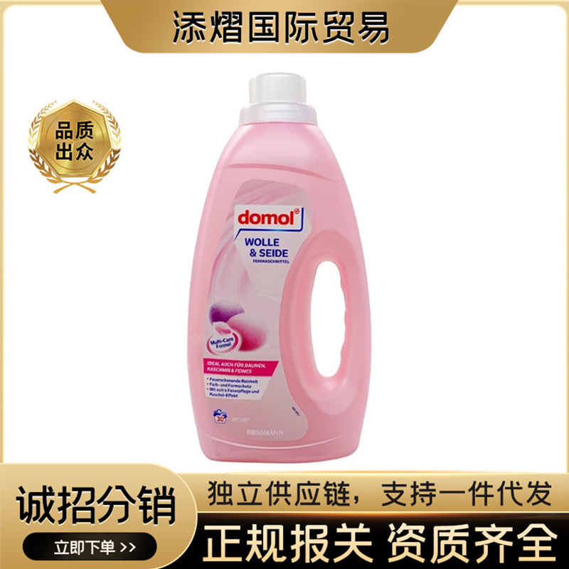 German Imported Domol Fine Clothing Special Soft Laundry Detergent Pink Wool Cashmere Special 1.5L/Bottle German Imported Domol Fine Clothing Special Soft Laundry Detergent Pink Wool Cashmere Special 1.5L/Bottle