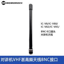 IC-V8/IC-V82/IC-V80/IC-V85���v�C�쾀VHF�����l�쾀BNC�ӿ�