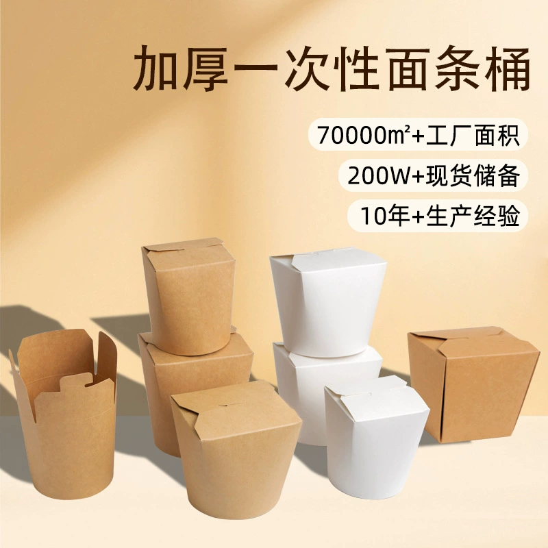 Одноразовая упаковка для еды на вынос с крышкой, круглый бумажный контейнер с возможностью персонализации, бумажная миска для жареного риса, бумажная коробка для спагетти и жареной курицы.