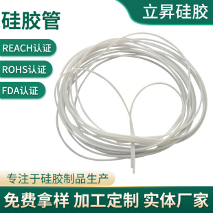 Small Diameter Transparent Silicone Hose 3*5 4*6 Food Grade Transparent Silicone Straw Tea Water Dispenser Silicone Tube