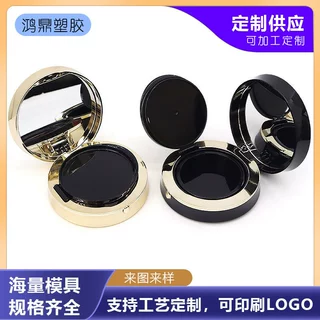 厂家可定制气垫盒遮瑕液BB霜盒气垫空盒气垫盒包材彩妆分装包材