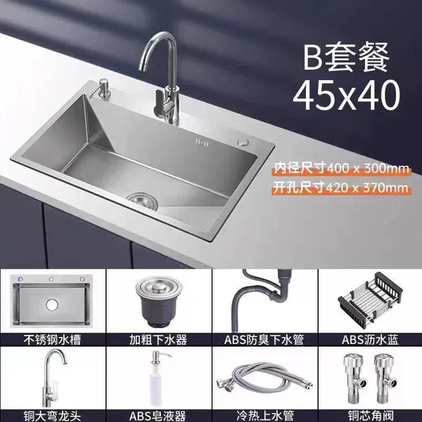 Thickened single slot [45*40] three-hole design-B package [hot and cold Dawan faucet] complete set