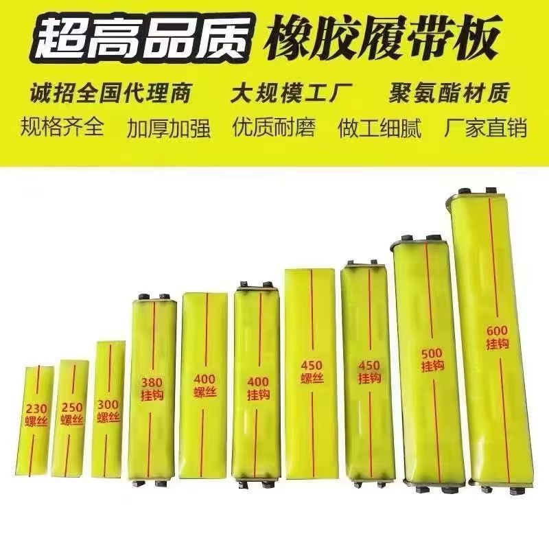 挖机履带版胶块加厚耐磨挖机链板橡胶履带挖掘机防滑牛津胶板