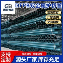 ������ׯDN50-DN200DFPB�p�����ط��o�o����|���o�����a�S��