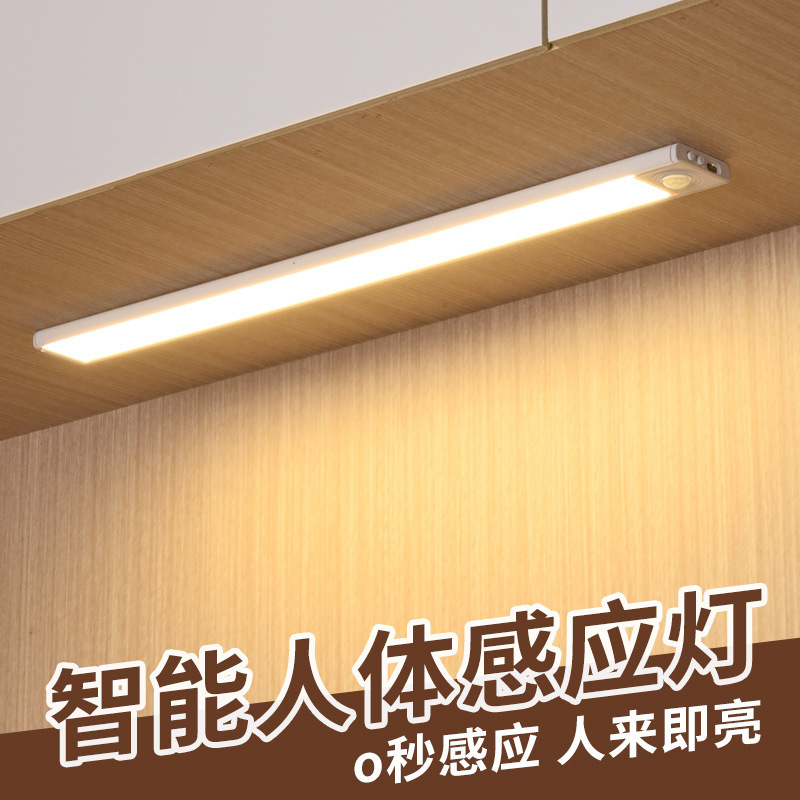 スマートセンサー付きキャビネット/ワードローブ用超薄型スマート寝室省電力柔らかな光人体感知ライトストリップLEDロングタイプ粘着式|undefined