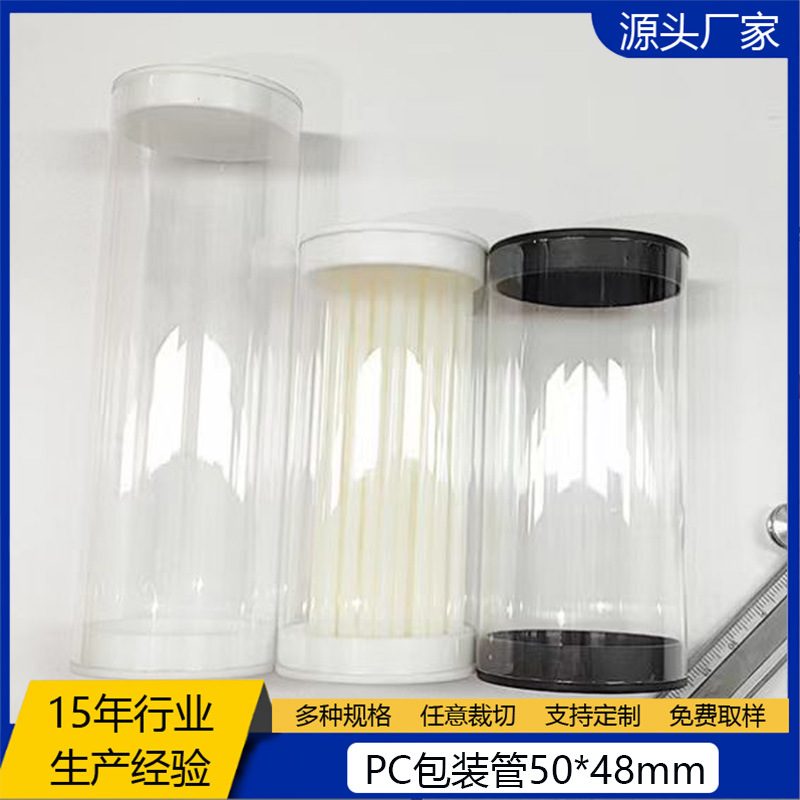 批发PC透明高尔夫球包装管 高尔夫球钉透明包装管 乒乓球包装管