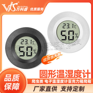 Electric electronic thermo hygrometer, acrylic thermometer