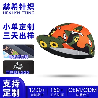 牧野飞狐防晒骑行小帽立体硅胶LOGO定制徒步遮阳帽冰丝速干瓜皮帽