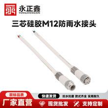 �S�ҹ�����о���z�A��M12����ˮ���^��ĸ�����^LED�����Դ�����^