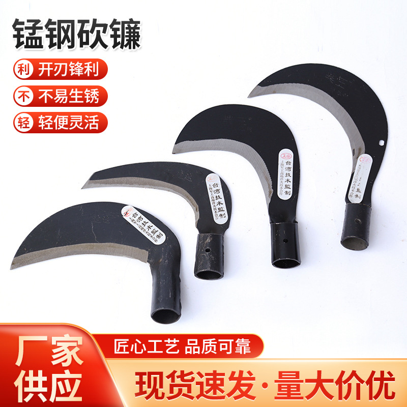 厂家供应50#锰钢砍镰B型 月芽镰刀 农用割草镰刀 钓鱼除草器