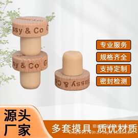 跨境苏打水玻璃瓶塞高分子软木T型红酒瓶塞可雕刻logo玻璃瓶塞子