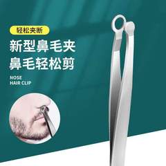 New stainless steel ring nose hair clip portable manual trimmer round head nose hair clip shaving tweezers beauty tool