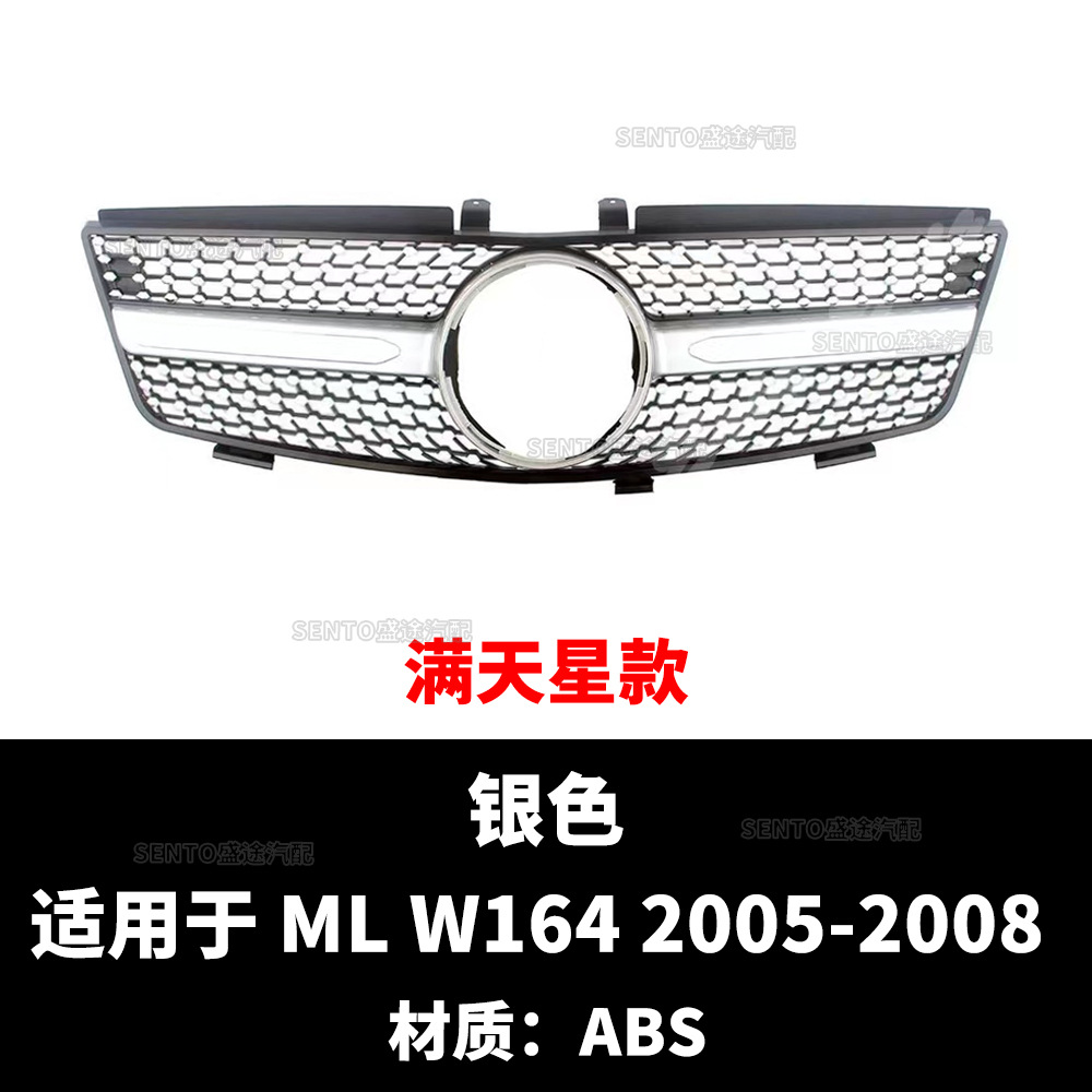 Suitable for 2005-2012 Mercedes-Benz ml W164Gt Gypsophila Style Grille Air Intake Grille Mask