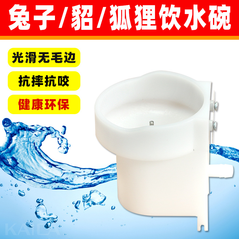 养殖专用设备水线兔子用自动饮水器水管喂水器兔用饮水碗饮水盒