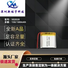 502020ۺ늳 150mAh 180λ o˳늳3.7V