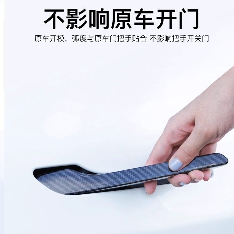 Suitable for Tesla Model 3/Y Door Handle Handle Anti-Scratch Carbon Fiber Luminous Sticker Modified Car Accessories