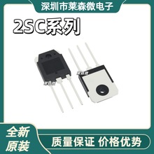 2SC2625 ȫ��ԭװ 2SC3320 ��װTO-3P  оƬIC 2SC2625 2SC3320