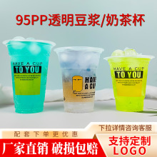 95口径一次性塑料杯商用500ml700ml果汁杯冷饮杯奶茶杯带盖整套装