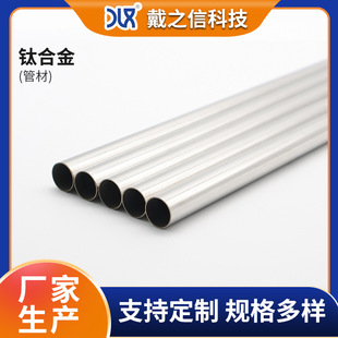 Wholesale Ta9 Titanium Tube for Aviation Chemical Electrolysis, Titanium Palladium Alloy Tube, Titanium Alloy Thick Wall Tube, Full Specifications