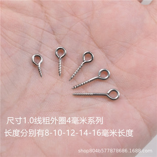 304 Stainless Steel Sheep Eye Ring Self-tapping Sheep Eye Stud Toy Hand-made Jewelry DIY with Ring Hand Button Furniture Ceiling Nail